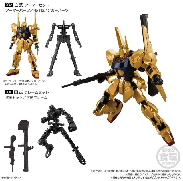 Main image of Mobile Suit Gundam G-Frame 03 Hyaku Shiki Armor & Frame Set