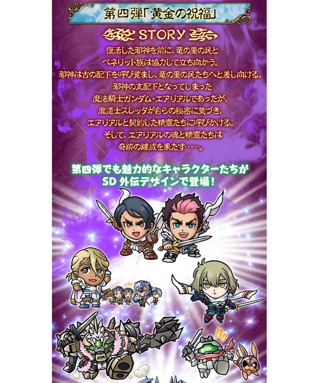 Alt view image 4 of 6 - SD Gundam Gaiden NEO Vol. 4: Forbidden Magic - Golden Blessing