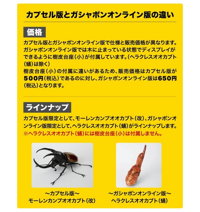 Alt view image 3 of 7 - Bandai Ikimono Daizukan Beetle 10 Bark Pedestal (Small) Set (5 Types)
