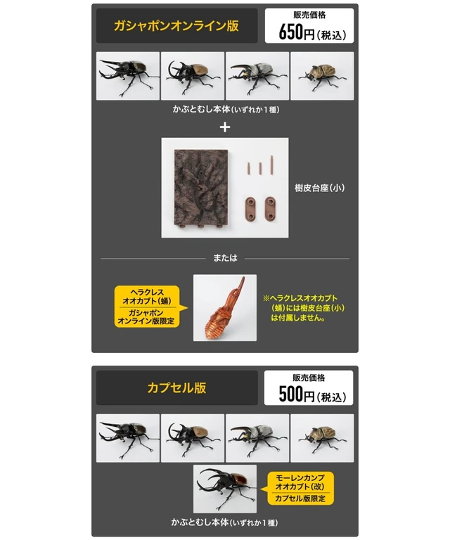 Alt view image 4 of 7 - Bandai Ikimono Daizukan Beetle 10 Bark Pedestal (Small) Set (5 Types)