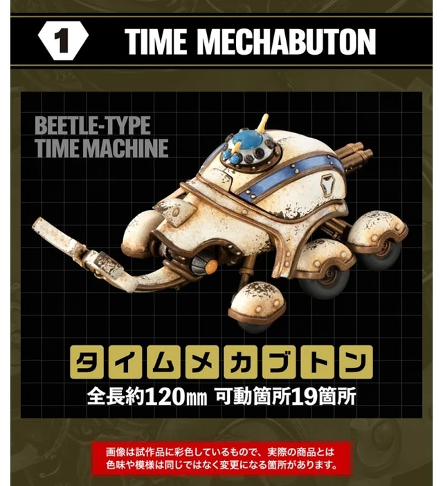 Alt view image 2 of 7 - Time Bokan Time Mecha Buton White Ver. ART IN GASHAPON