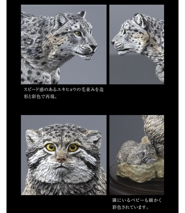 Alt view image 3 of 7 - Ikimono Daizukan Display Model Collection Wild Felines 3-Piece Set