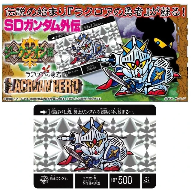 Main image of SD Gundam Gaiden: Lacroa's Hero - Reprint Edition