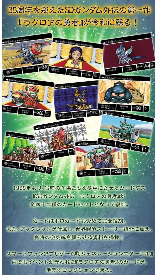 Alt view image 4 of 6 - SD Gundam Gaiden: Lacroa's Hero - Reprint Edition