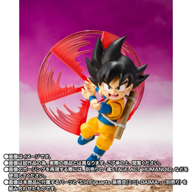 Alt view image 5 of 6 - S.H.Figuarts King Gomah (Dragon Ball DAIMA)