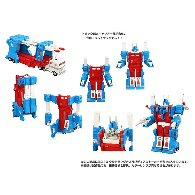 Alt view image 6 of 7 - Transformers Missing Link C-10 Ultra Magnus