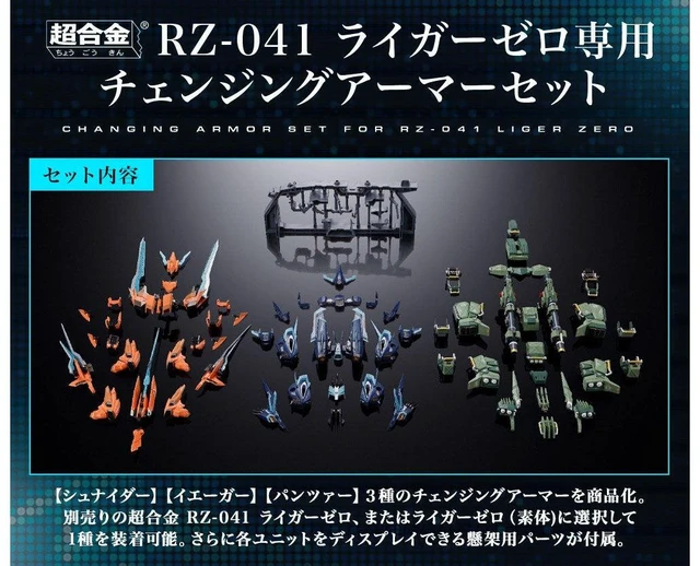 Alt view image 6 of 7 - Chogokin RZ-041 Liger Zero & Changing Armor Set