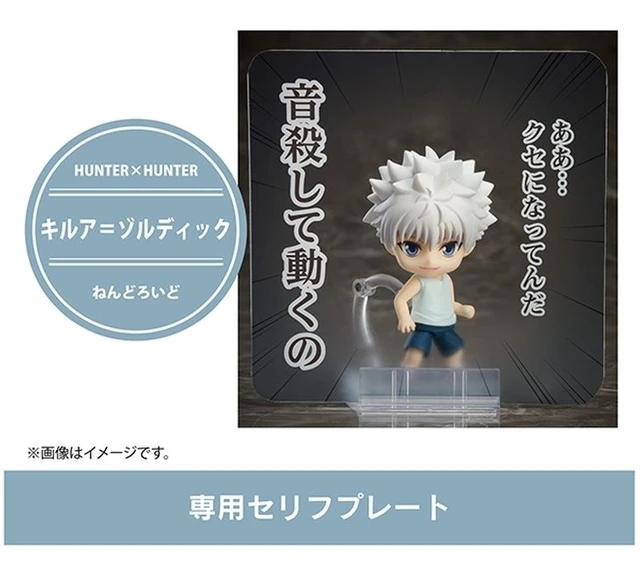 Alt view image 5 of 5 - Nendoroid Killua Zoldyck (Re-run) w/ Special Dialogue Plate - HUNTER×HUNTER