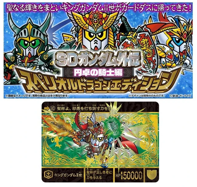 Main image of SD Gundam Gaiden: Round Table Knights - Superior Dragon Edition