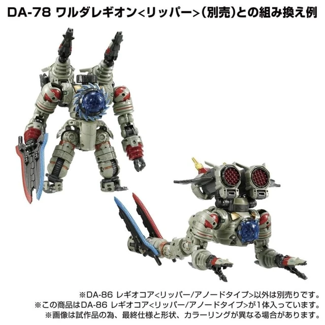 Alt view image 5 of 5 - Diaclone DA-86 Legio Core <Ripper/Anode Type>