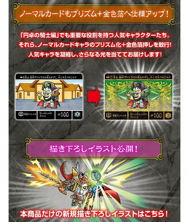Alt view image 6 of 7 - SD Gundam Gaiden: Round Table Knights - Superior Dragon Edition