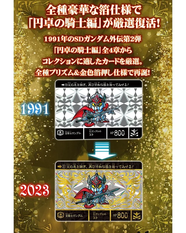 Alt view image 3 of 7 - SD Gundam Gaiden: Round Table Knights - Superior Dragon Edition
