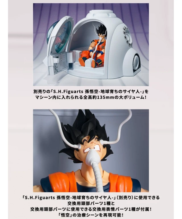 Alt view image 6 of 7 - S.H.Figuarts Medical Machine (Dragon Ball Z)