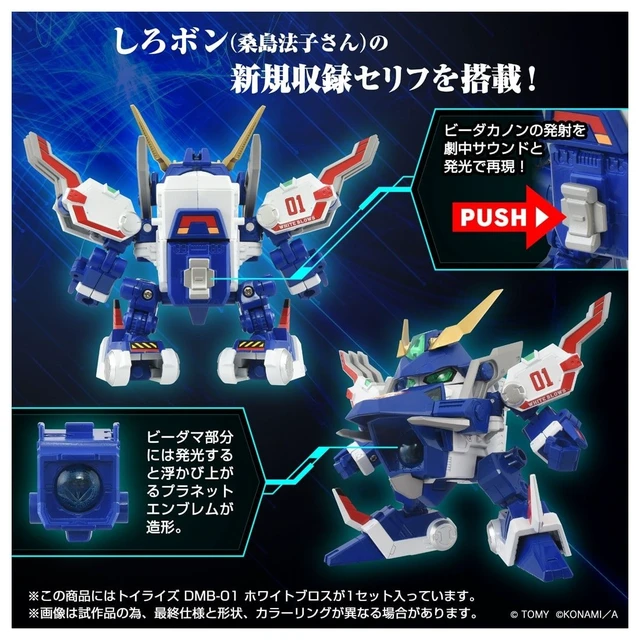 Alt view image 4 of 7 - ToyRise B-Daman Bakugaiden 3-Piece Set