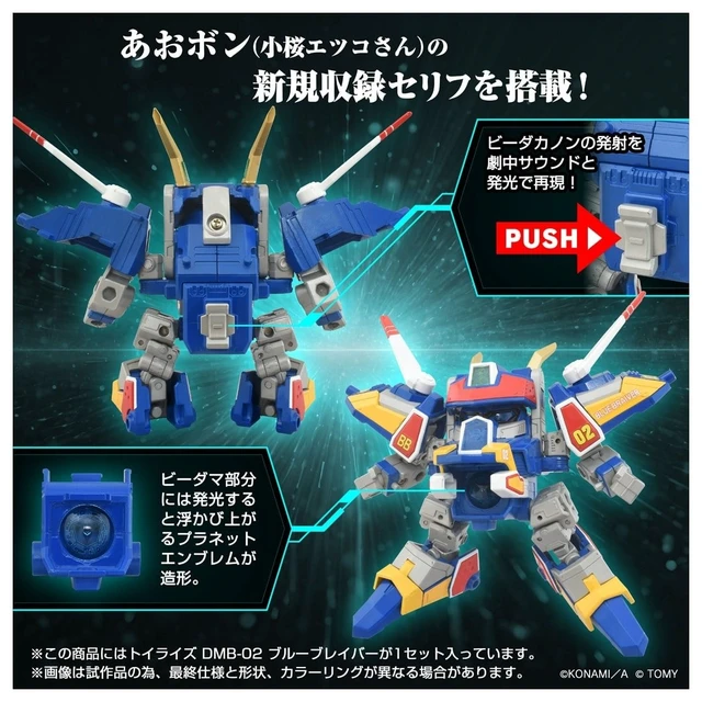Alt view image 6 of 7 - ToyRise B-Daman Crossfire 4-Piece Set