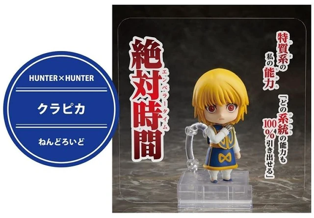 Main image of Nendoroid Kurapika (Re-run) HUNTER×HUNTER