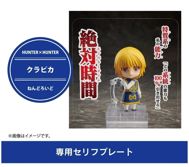 Alt view image 5 of 5 - Nendoroid Kurapika (Re-run) HUNTER×HUNTER