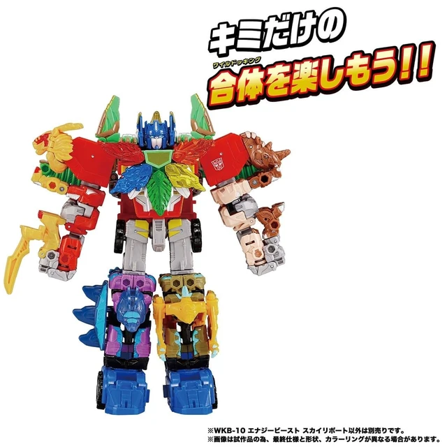 Alt view image 7 of 7 - Japan Transformers Wild King 5-Figure Set