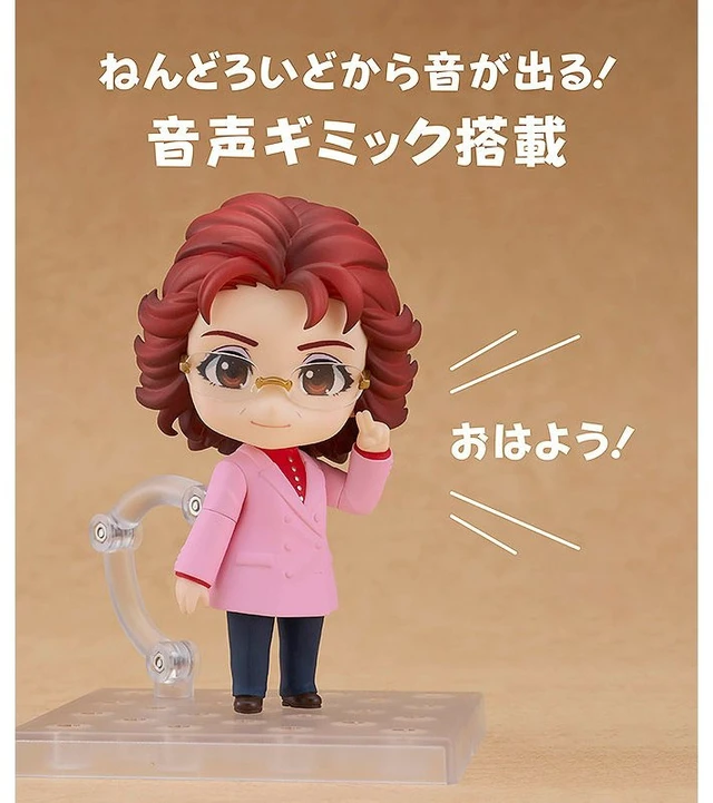 Alt view image 5 of 5 - Nendoroid Masako Nozawa