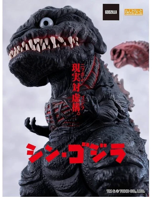 Alt view image 2 of 7 - Nendoroid Godzilla (2016) w/ Tail Heat Ray Effect Part (Shin Godzilla)