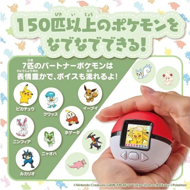 Alt view image 6 of 7 - Japan Pokémon Pokenade Monster Ball LCD Toy