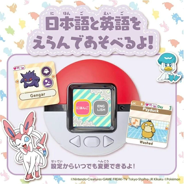 Alt view image 7 of 7 - Japan Pokémon Pokenade Monster Ball LCD Toy