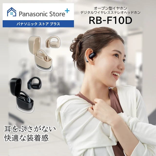 Main image of Japan Panasonic RB-F10D Open-Ear Earphones Multipoint Splashproof Cream