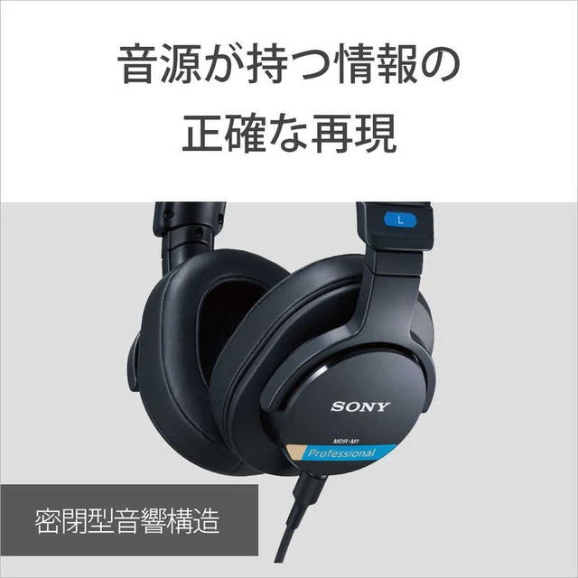 Alt view image 4 of 7 - Japan Sony Monitor Headphones MDR-M1