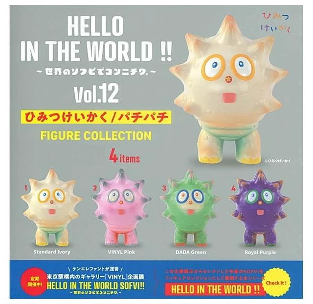 Main image of Japan HELLO IN THE WORLD !! Vol.12 Himitsu Keikaku Pachi Pachi Figure Set