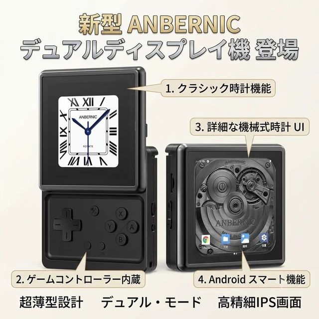Alt view image 3 of 7 - Japan RG Rotate Portable Gaming Console Android 12 Silver
