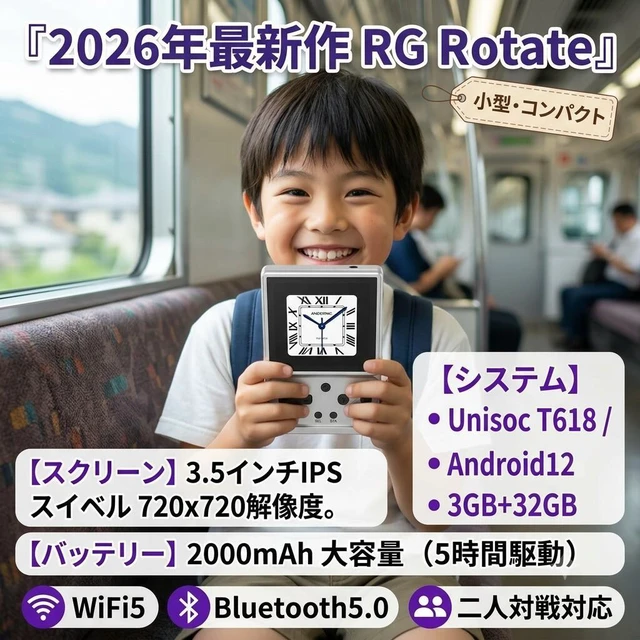 Main image of Japan RG Rotate Portable Gaming Console Android 12 Silver