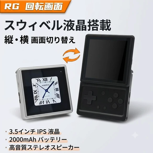 Alt view image 6 of 7 - Japan RG Rotate Portable Gaming Console Android 12 Silver