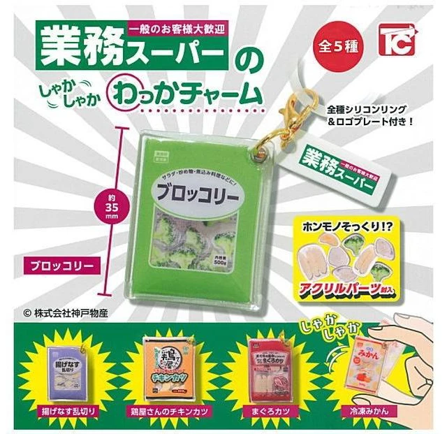 Main image of Japan Gyomu Super Shaka-Shaka Ring Charm Set of 5
