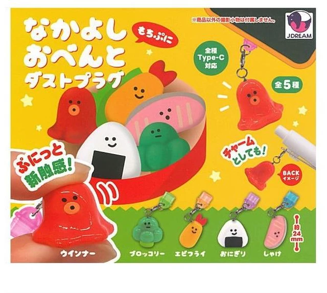 Main image of Japan Nakayoshi Bento Box Dust Plug Complete 5-Type Set
