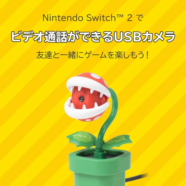 Alt view image 3 of 5 - Japan HORI Piranha Plant USB Camera for Nintendo Switch 2