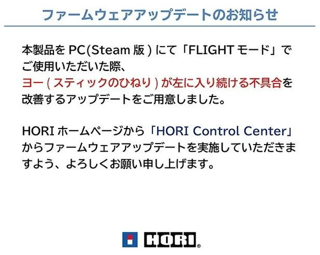 Alt view image 2 of 7 - Japan HORI Flight Stick for PS5 PS4 PC ACE COMBAT 8