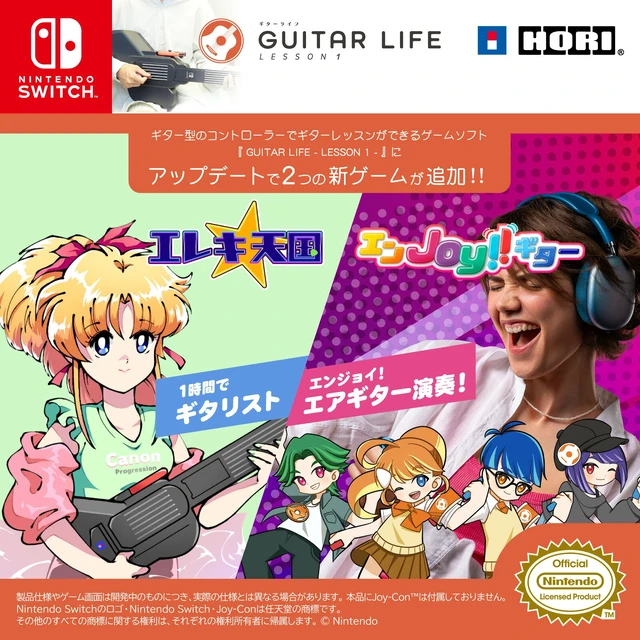 Alt view image 2 of 7 - Japan GUITAR LIFE -LESSON1- Nintendo Switch Software + Controller