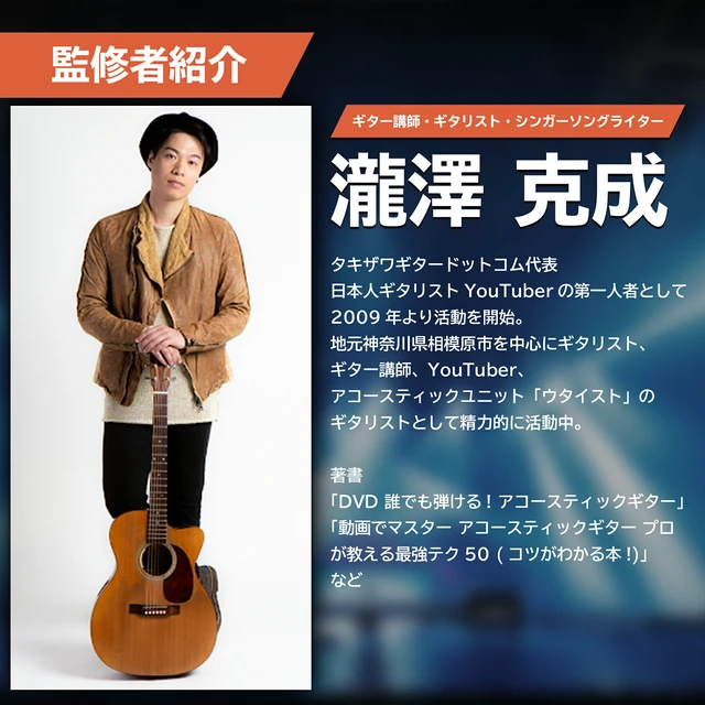 Alt view image 7 of 7 - Japan GUITAR LIFE -LESSON1- Nintendo Switch Software + Controller