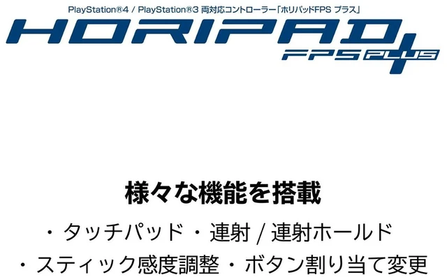 Alt view image 4 of 7 - Japan HORI Pad FPS Plus for PlayStation 4 Black PS4-025