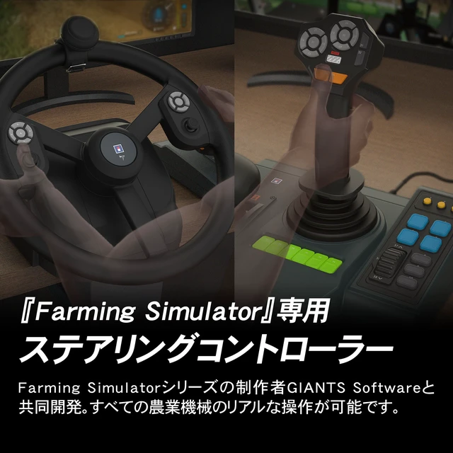Alt view image 3 of 7 - Japan HORI Farming Vehicle Control System for Windows PC Single Edition