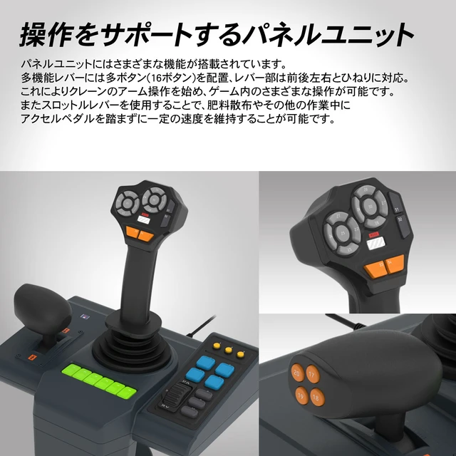 Alt view image 5 of 7 - Japan HORI Farming Vehicle Control System for Windows PC Single Edition