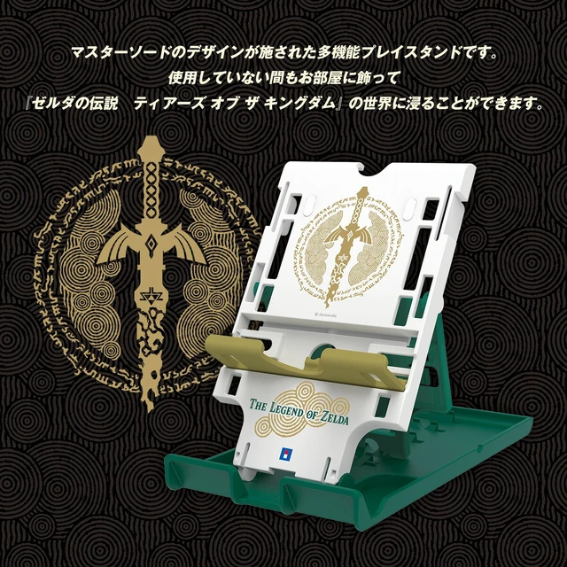 Alt view image 3 of 7 - Japan HORI Legend of Zelda: Tears of the Kingdom Play Stand for Switch