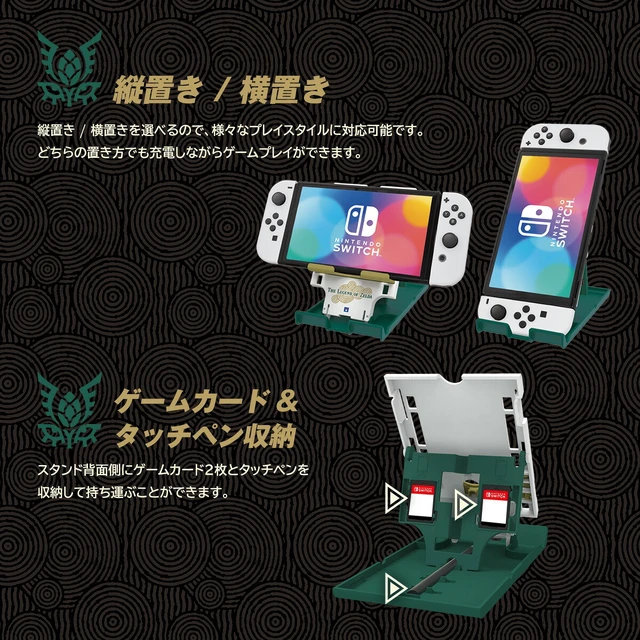 Alt view image 7 of 7 - Japan HORI Legend of Zelda: Tears of the Kingdom Play Stand for Switch