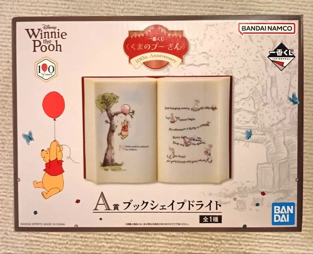 Alt view image 3 of 3 - Ichiban Kuji Winnie the Pooh 100th Ann. A: Book-Shaped Light