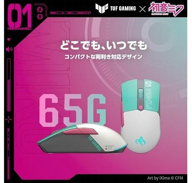 Alt view image 2 of 3 - Japan ASUS TUF Gaming x Hatsune Miku Mini Wireless Mouse