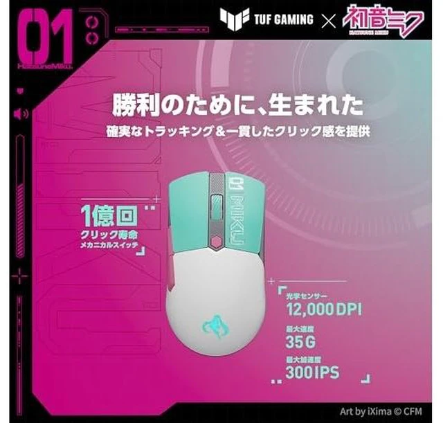 Alt view image 3 of 3 - Japan ASUS TUF Gaming x Hatsune Miku Mini Wireless Mouse