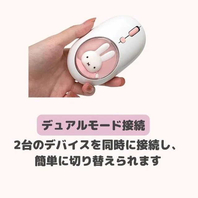 Alt view image 3 of 7 - Japan miffy Wireless Mouse Ultra-Thin 2.4GHz Quiet Pink