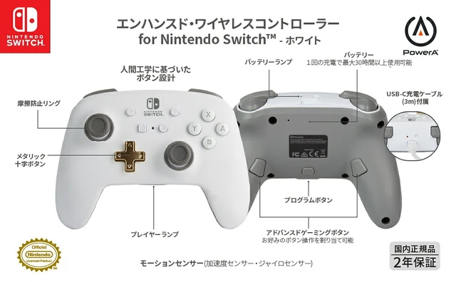 Alt view image 6 of 7 - Japan PowerA Enhanced Wireless Controller for Nintendo Switch - White