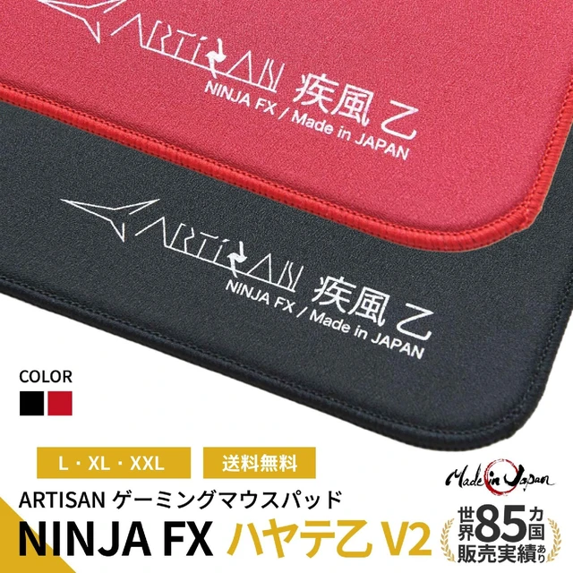 Main image of Japan ARTISAN NINJA FX Hayate Otsu V2 Gaming Mouse Pad XXL-Wine Red-XSOFT