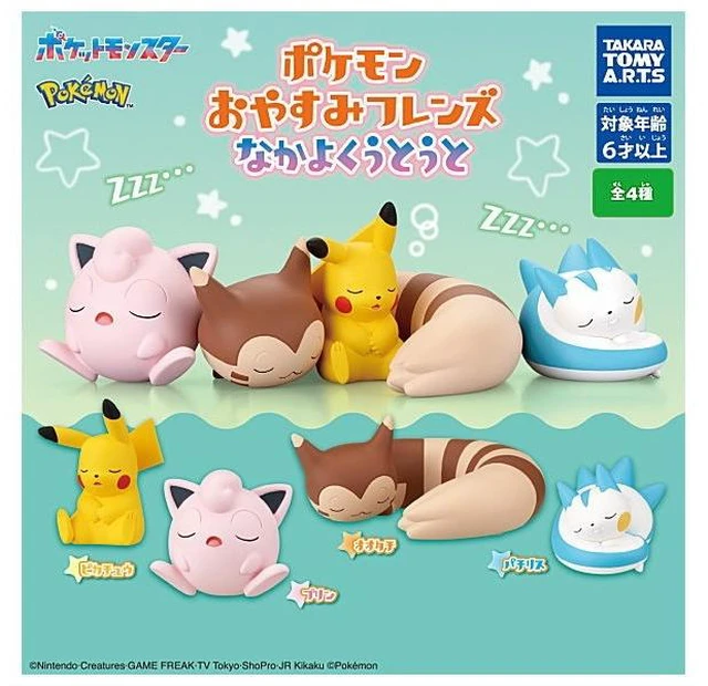 Main image of Pokemon Oyasumi Friends Complete 4-Type Set